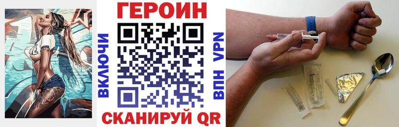 Героин хмурый  наркошоп  Жуковский 