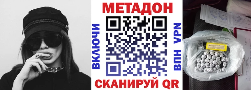 МЕТАДОН мёд  kraken ССЫЛКА  Жуковский  купить наркотик 