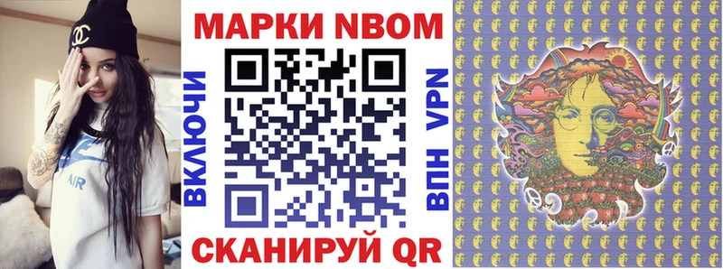 Марки NBOMe 1,5мг Жуковский